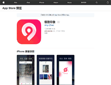 Tablet Screenshot of hkhuaxin.com